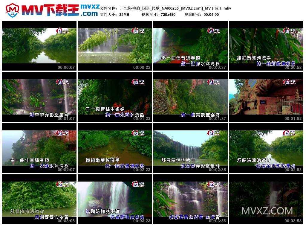 于全莉-柳韵_国语_民歌_NAI00235